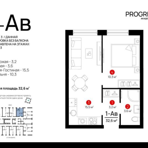 Дом 3: Секция 3 - Планировка однокомнатной квартиры в ЖК PROGRESS Академический в Екатеринбурге