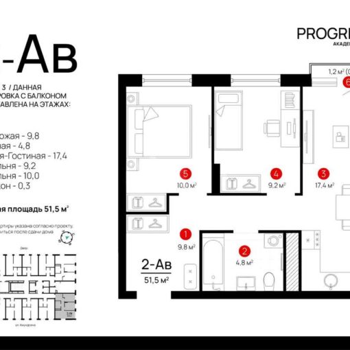 Дом 3: Секция 3 - Планировка двухкомнатной квартиры в ЖК PROGRESS Академический в Екатеринбурге