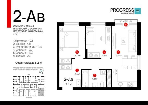 Дом 3: Секция 3 - Планировка двухкомнатной квартиры в ЖК PROGRESS Академический в Екатеринбурге