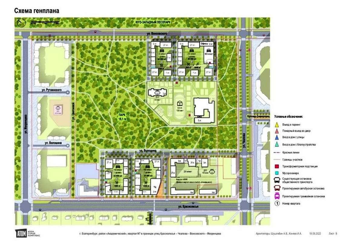 Что построят в березовой роще в Академическом Екатеринбург