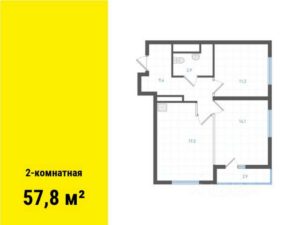 2 очередь | Дома 2; 3; 4 - Планировка двухкомнатной квартиры в ЖК Основинские кварталы в Екатеринбурге