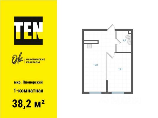 1 очередь | Дома 1-4 - Планировка однокомнатной квартиры в ЖК Основинские кварталы в Екатеринбурге