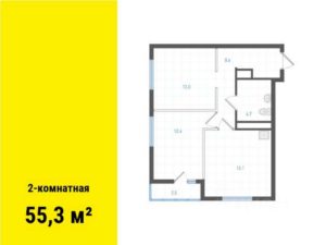 2 очередь | Дома 2; 3; 4 - Планировка двухкомнатной квартиры в ЖК Основинские кварталы в Екатеринбурге