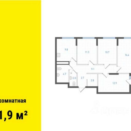 2 очередь | Дома 1 - Планировка трехкомнатной квартиры (и больше) в ЖК Основинские кварталы в Екатеринбурге