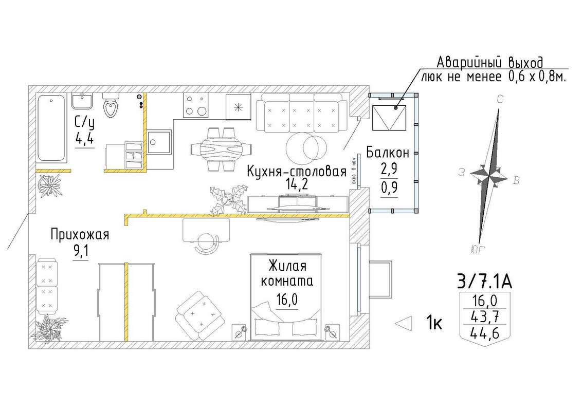 1-комнатная квартира 44,6 м² в 9 доме в ЖК Зеленая горка в Екатеринбурге -  Купить по цене от застройщика