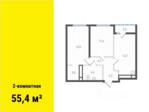 2 очередь | Дома 1 - Планировка двухкомнатной квартиры в ЖК Основинские кварталы в Екатеринбурге