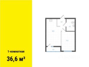 2 очередь | Дома 2; 3; 4 - Планировка однокомнатной квартиры в ЖК Основинские кварталы в Екатеринбурге