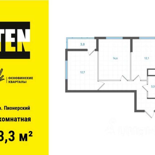 1 очередь | Дома 1-4 - Планировка двухкомнатной квартиры в ЖК Основинские кварталы в Екатеринбурге