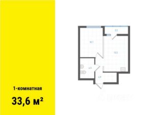2 очередь | Дома 5 - Планировка однокомнатной квартиры в ЖК Основинские кварталы в Екатеринбурге