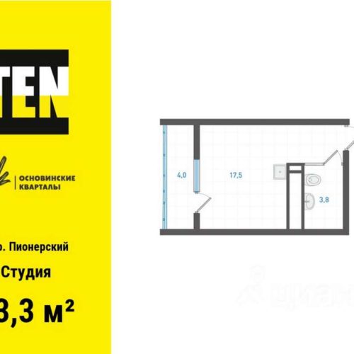 1 очередь | Дома 1-4 - Планировка студии в ЖК Основинские кварталы в Екатеринбурге