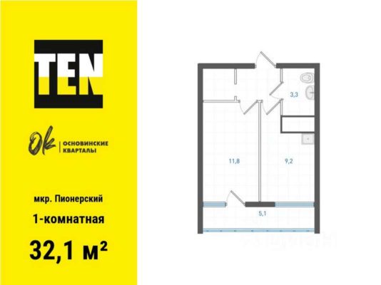 1 очередь | Дома 1-4 - Планировка однокомнатной квартиры в ЖК Основинские кварталы в Екатеринбурге