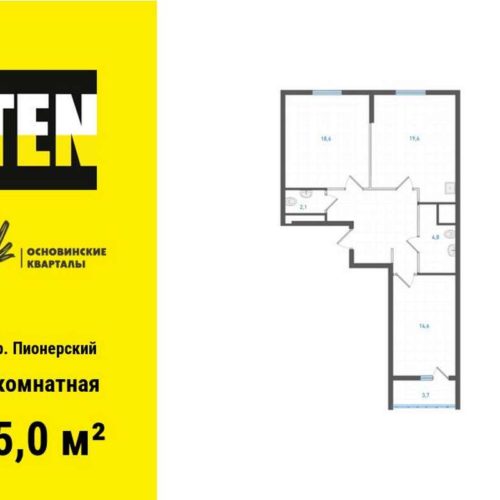 1 очередь | Дома 1-4 - Планировка двухкомнатной квартиры в ЖК Основинские кварталы в Екатеринбурге