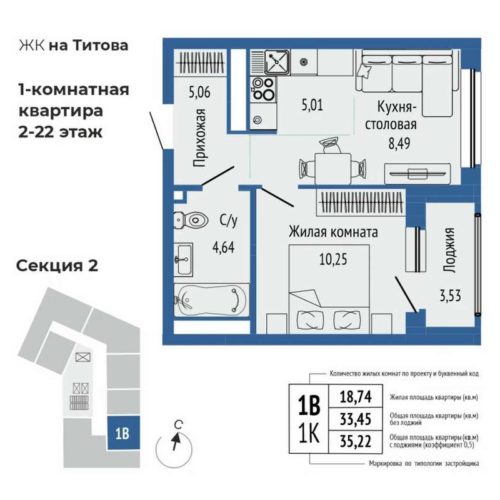 Дом 1 | Секции 1-2 - Планировка однокомнатной квартиры в ЖК Орбита в Екатеринбурге