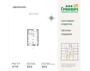 Дом 2 - Планировка студии в ЖК Движение в Екатеринбурге