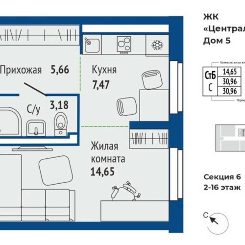 Дом 5 - Планировка однокомнатной квартиры в ЖК Центральный в Верхней Пышме